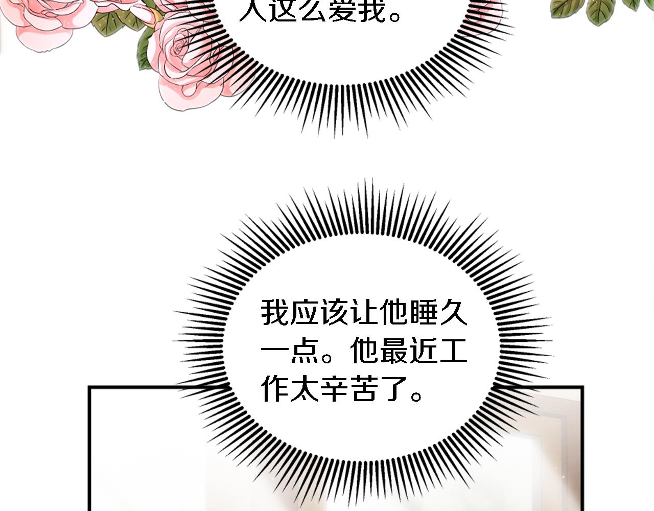 龍王子的女僕新娘 - 第99話 招親大會(3/3) - 8