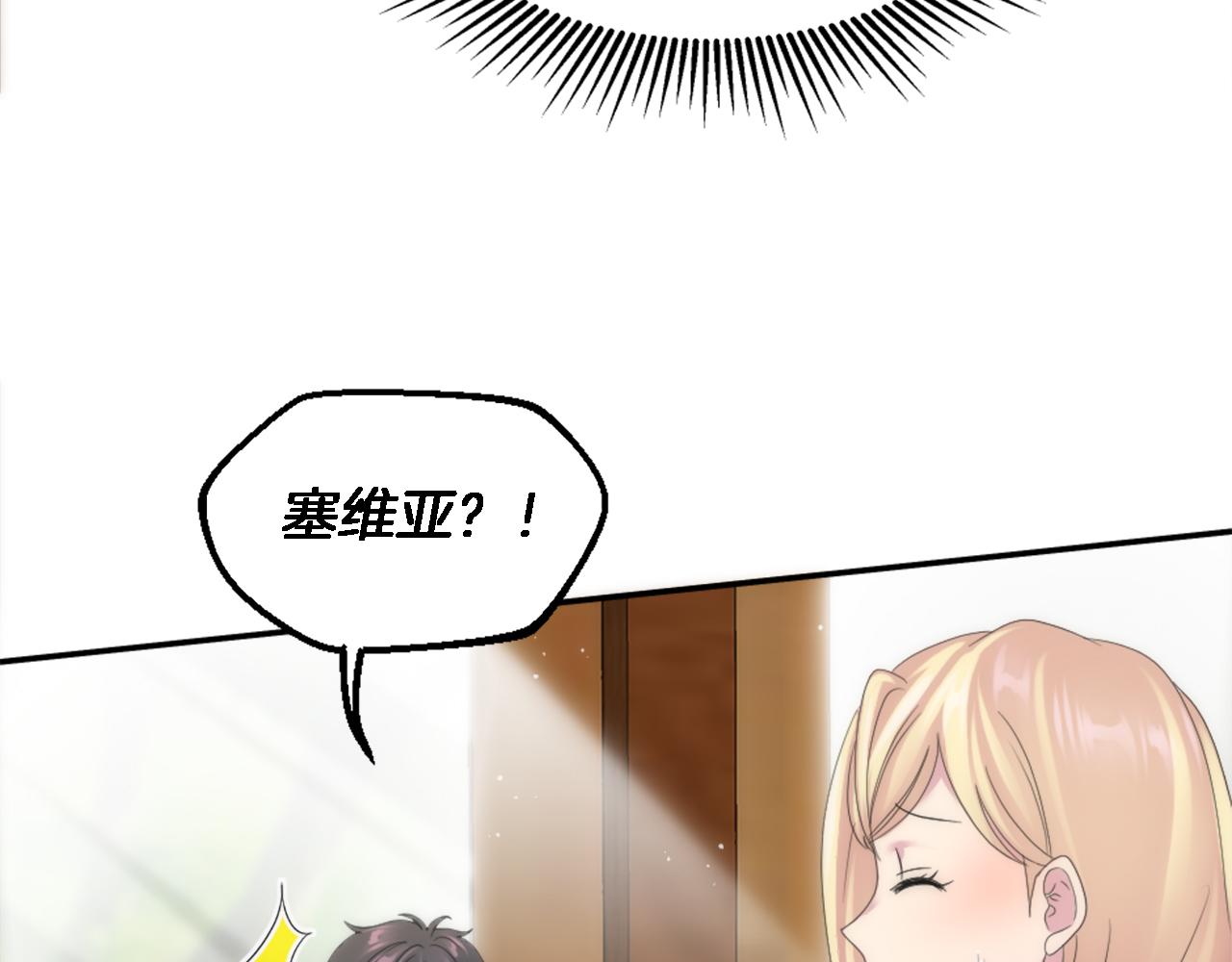 龍王子的女僕新娘 - 第99話 招親大會(3/3) - 4