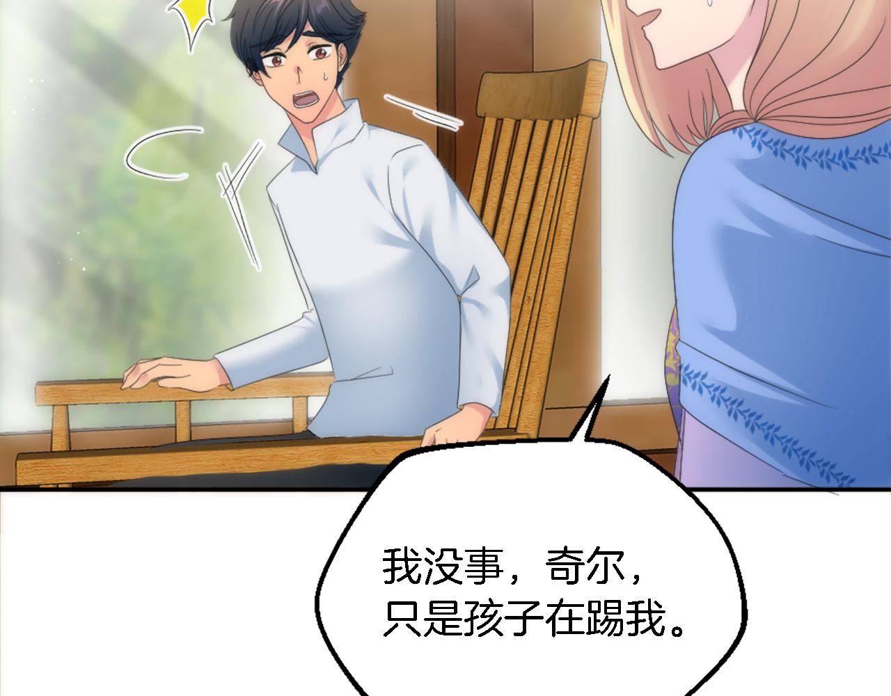 龍王子的女僕新娘 - 第99話 招親大會(3/3) - 5