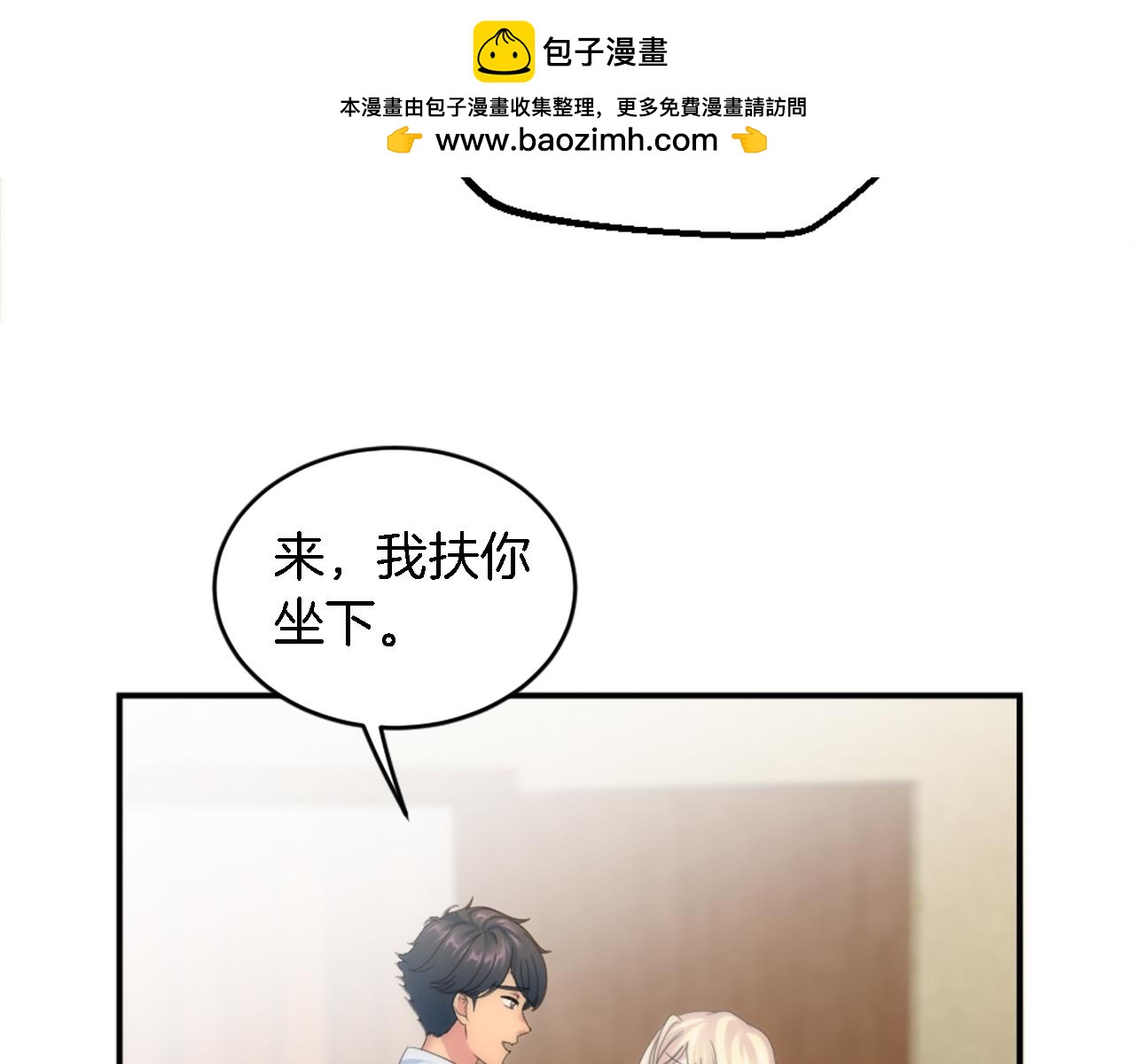 龍王子的女僕新娘 - 第99話 招親大會(3/3) - 6