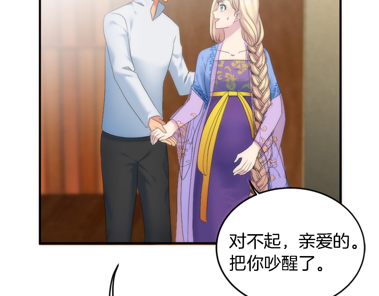 龍王子的女僕新娘 - 第99話 招親大會(3/3) - 7