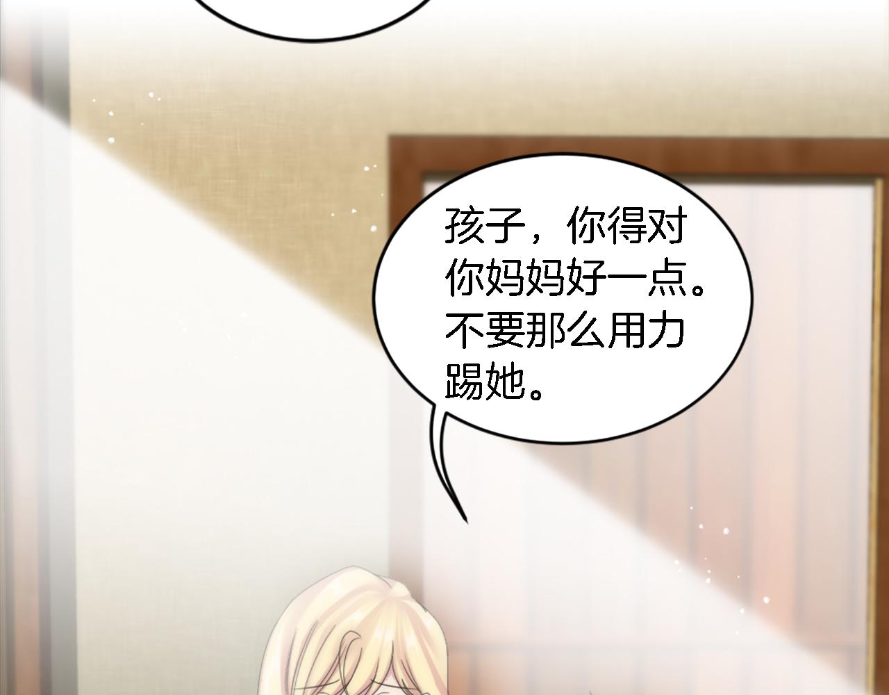 龍王子的女僕新娘 - 第99話 招親大會(3/3) - 3