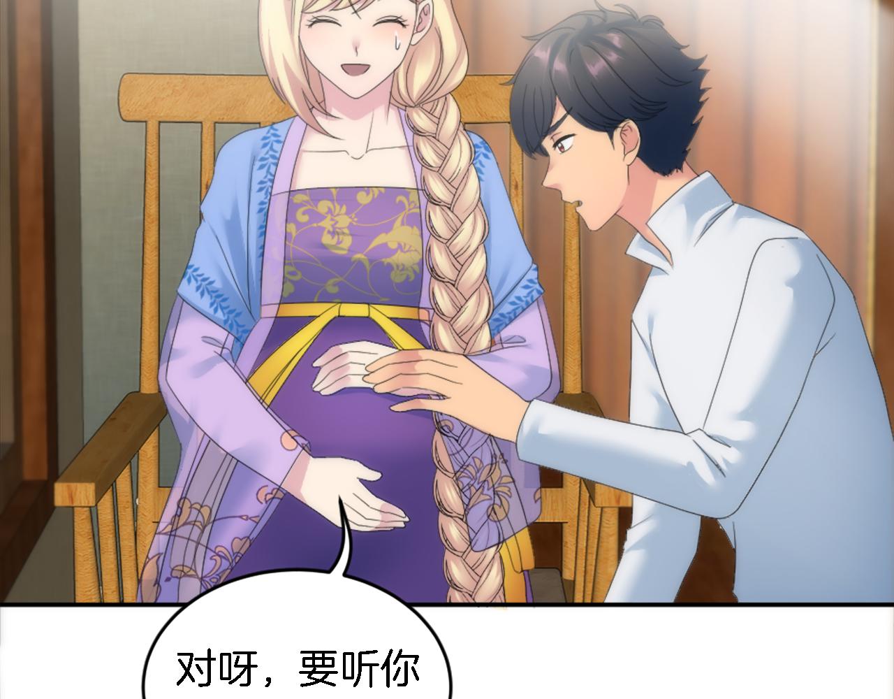 龍王子的女僕新娘 - 第99話 招親大會(3/3) - 4