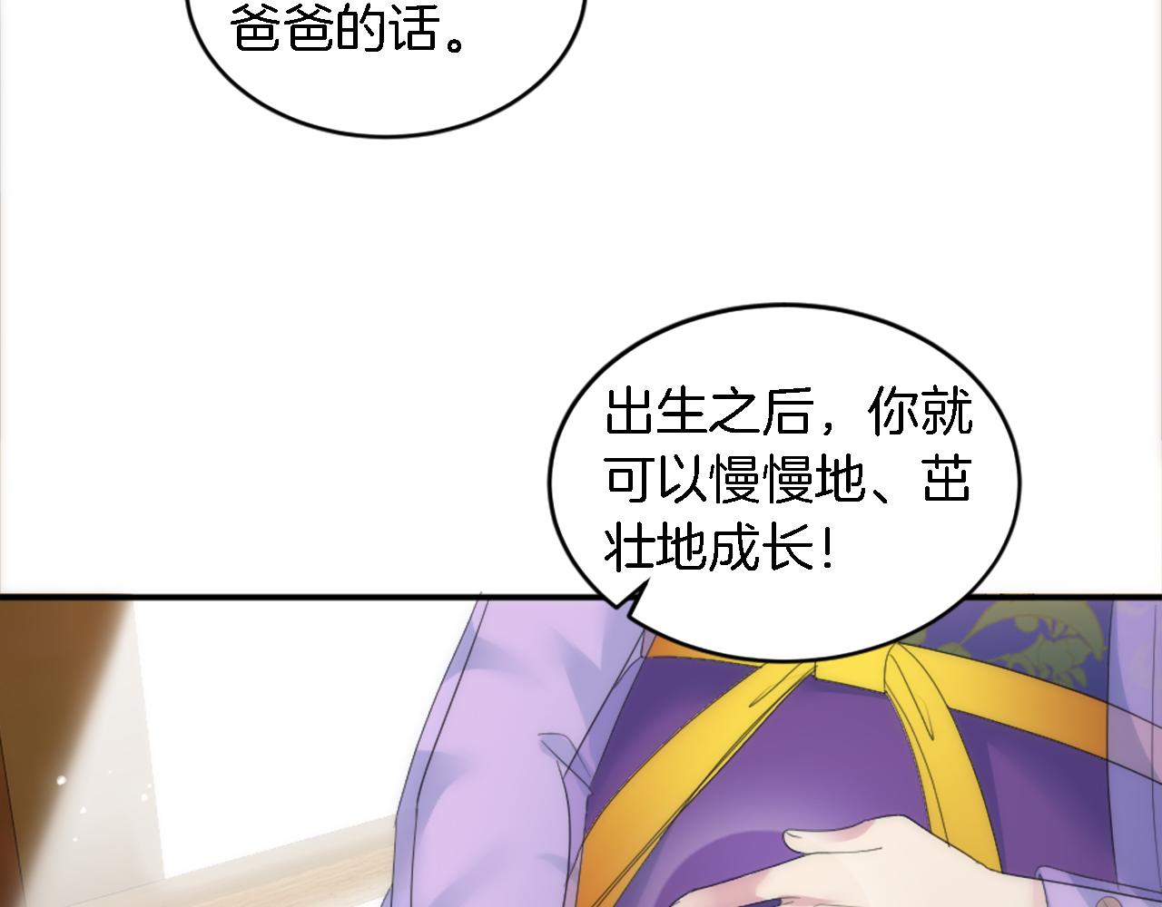 龍王子的女僕新娘 - 第99話 招親大會(3/3) - 5