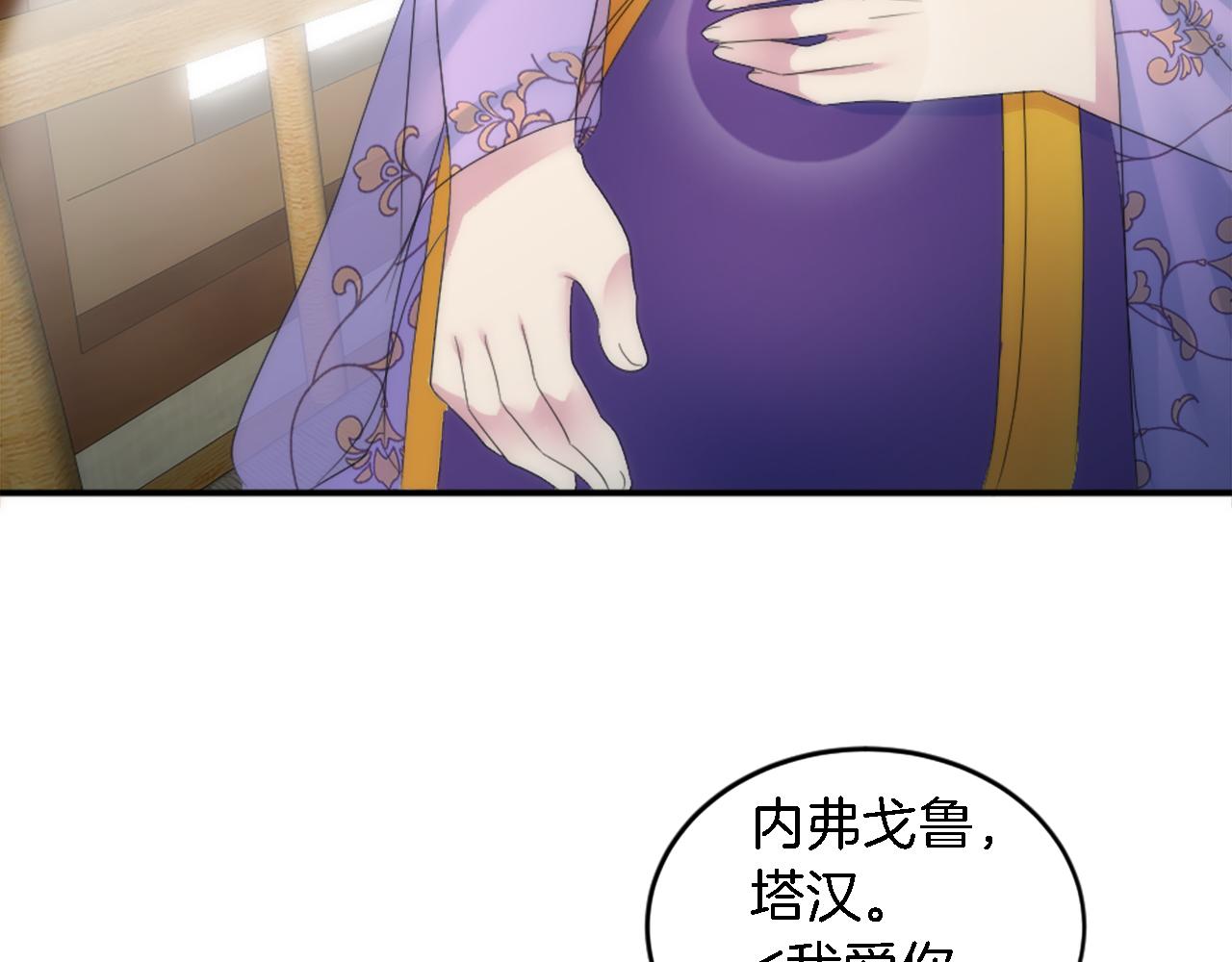 龍王子的女僕新娘 - 第99話 招親大會(3/3) - 6