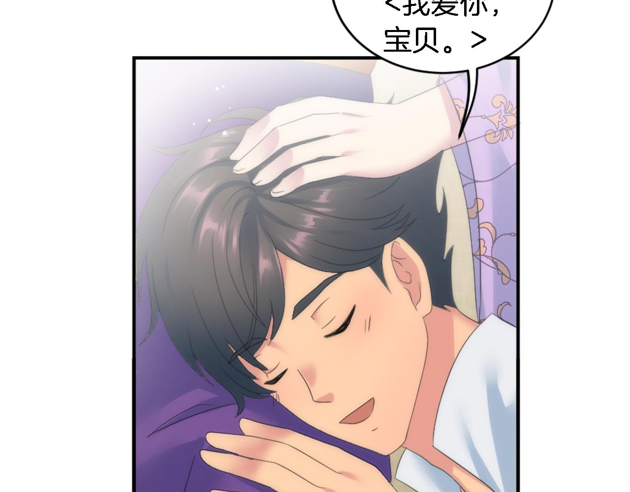 龍王子的女僕新娘 - 第99話 招親大會(3/3) - 7