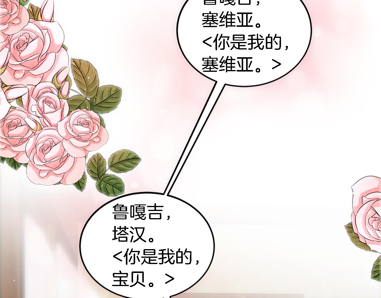 龍王子的女僕新娘 - 第99話 招親大會(3/3) - 1