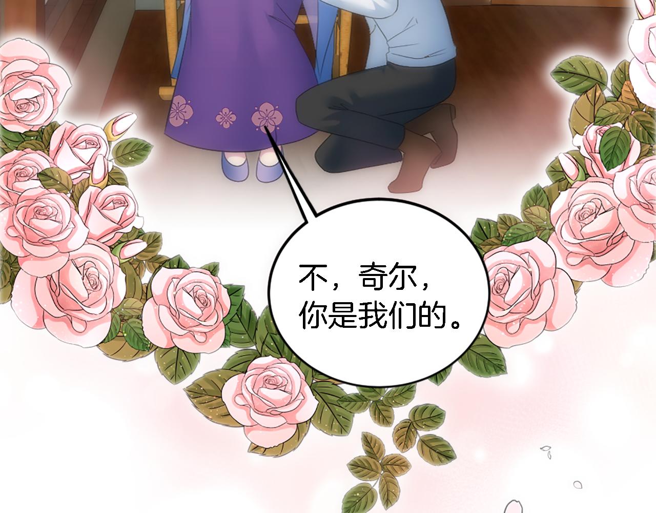 龍王子的女僕新娘 - 第99話 招親大會(3/3) - 3