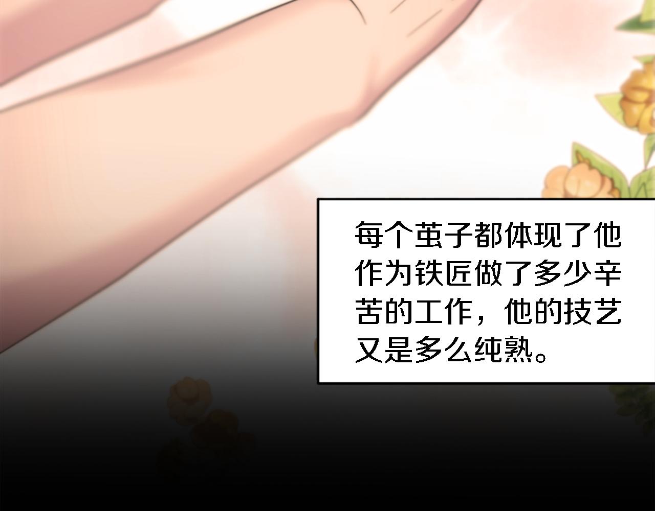 龍王子的女僕新娘 - 第99話 招親大會(1/3) - 6