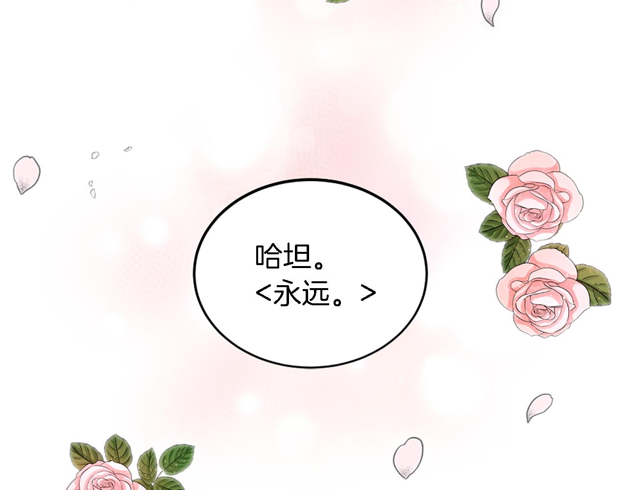 龍王子的女僕新娘 - 第99話 招親大會(3/3) - 4