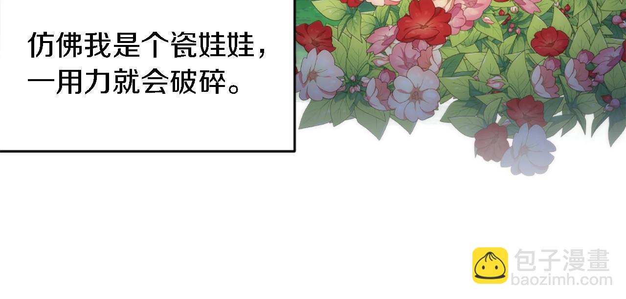 龍王子的女僕新娘 - 第99話 招親大會(1/3) - 1