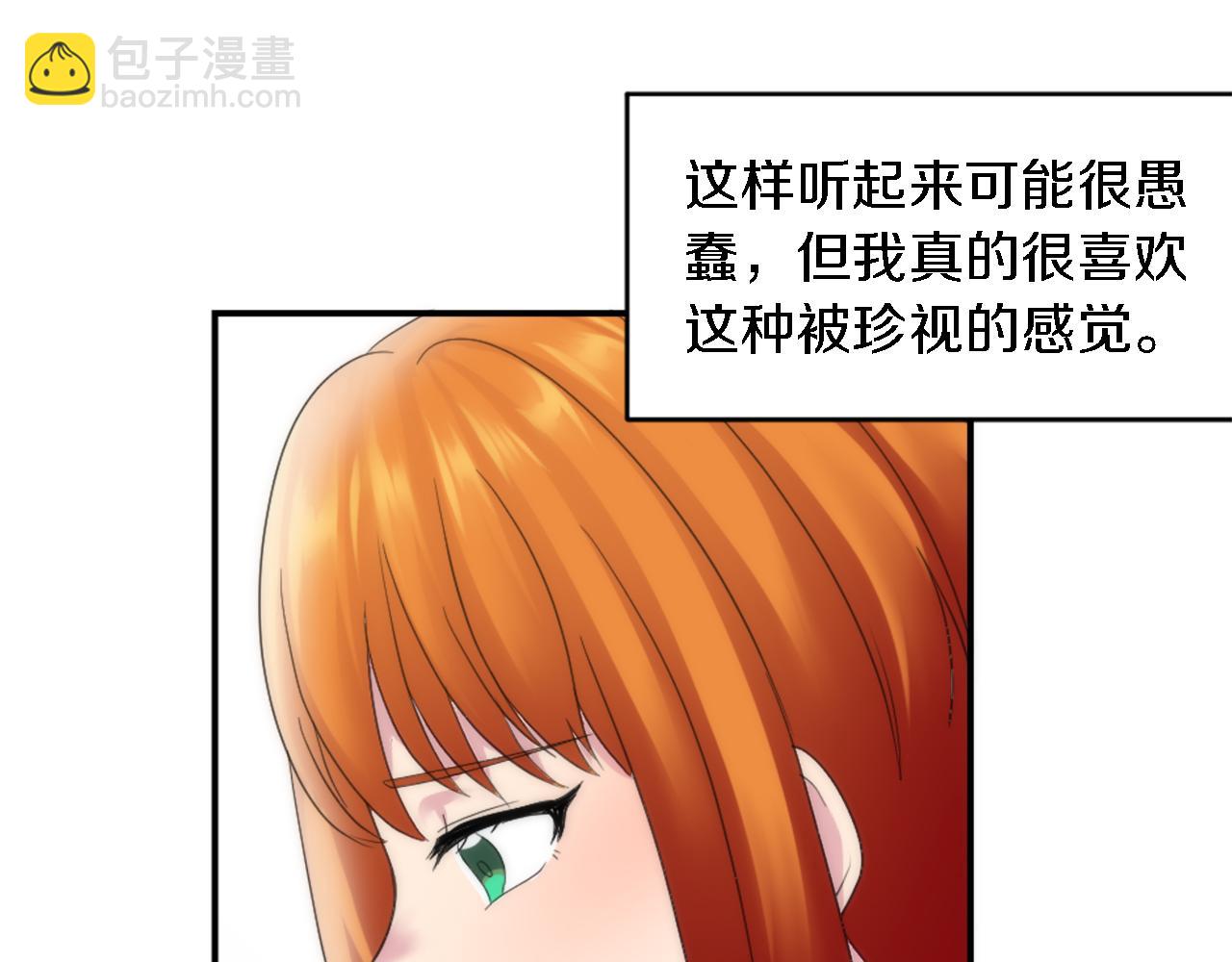 龍王子的女僕新娘 - 第99話 招親大會(1/3) - 2