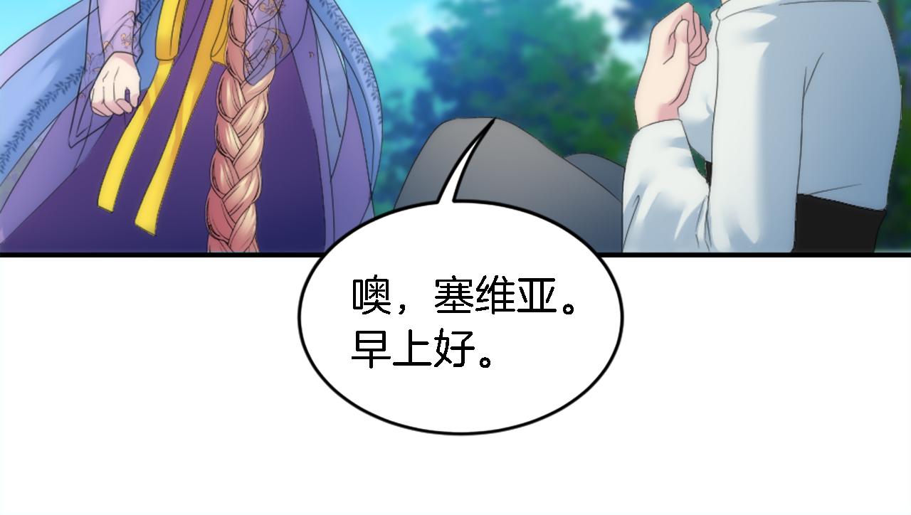 龍王子的女僕新娘 - 第99話 招親大會(1/3) - 7