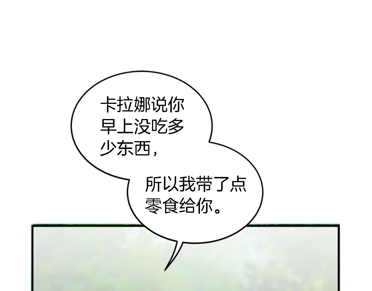 龍王子的女僕新娘 - 第99話 招親大會(1/3) - 8