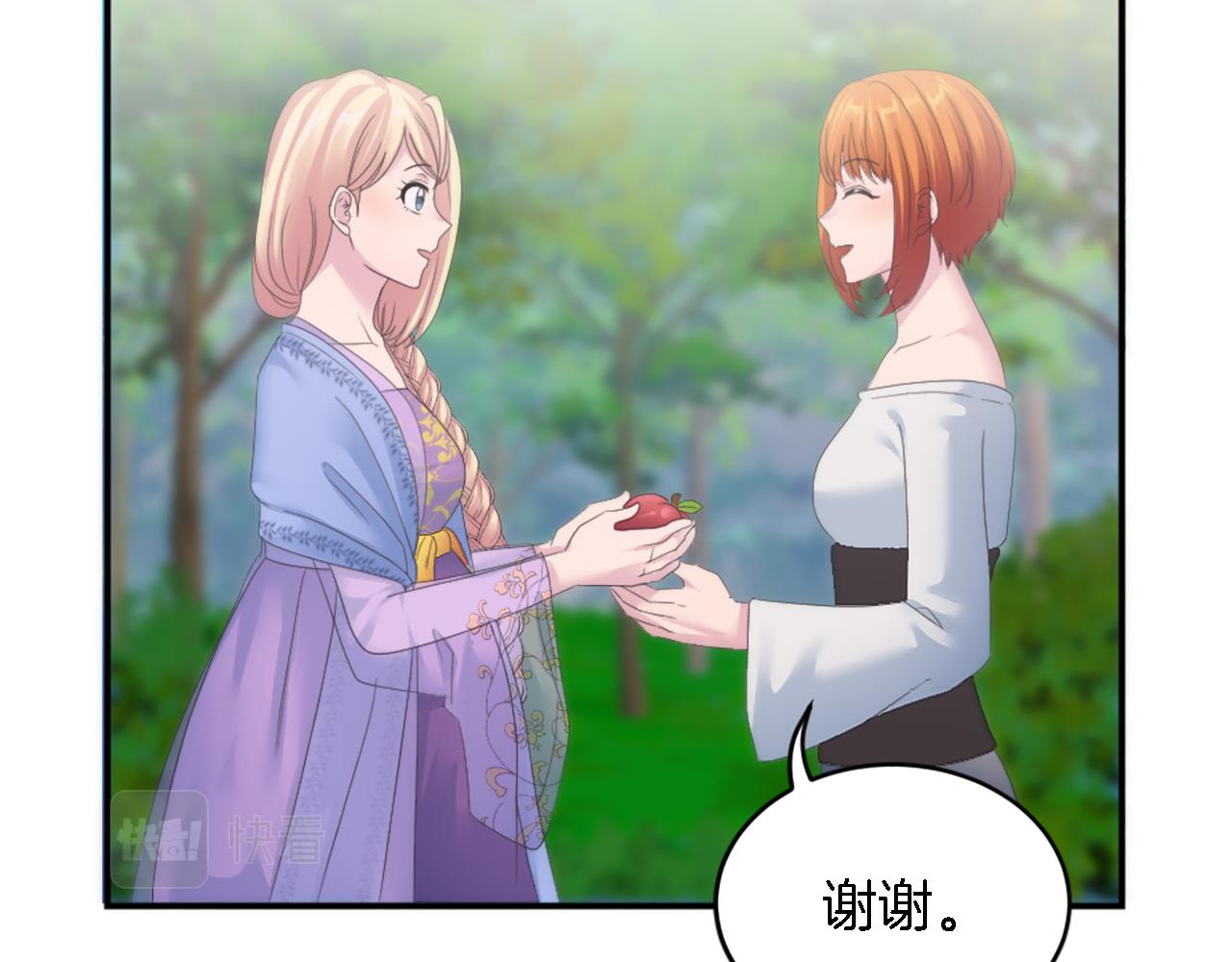 龍王子的女僕新娘 - 第99話 招親大會(1/3) - 1