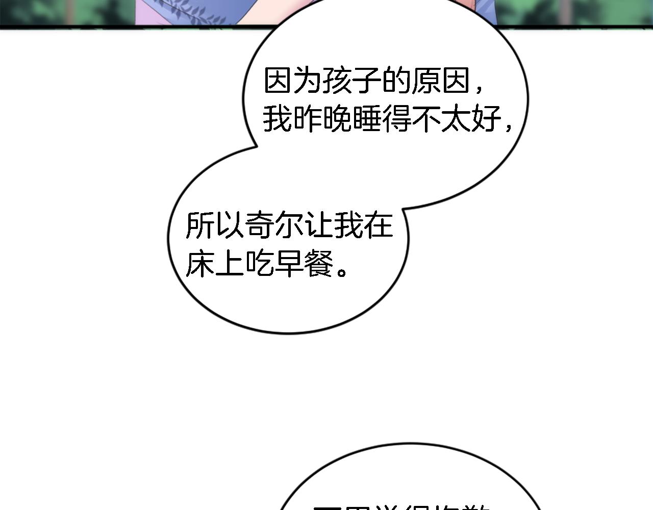 龍王子的女僕新娘 - 第99話 招親大會(1/3) - 4