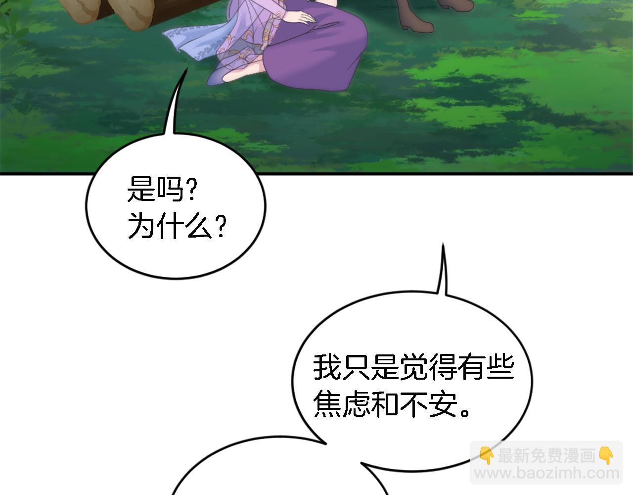 龍王子的女僕新娘 - 第99話 招親大會(1/3) - 6