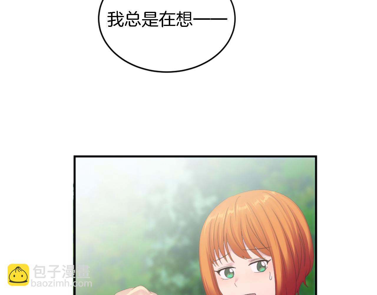 龍王子的女僕新娘 - 第99話 招親大會(1/3) - 7