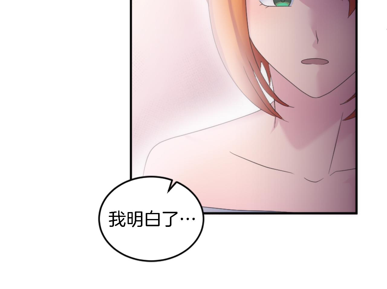 龍王子的女僕新娘 - 第99話 招親大會(1/3) - 5