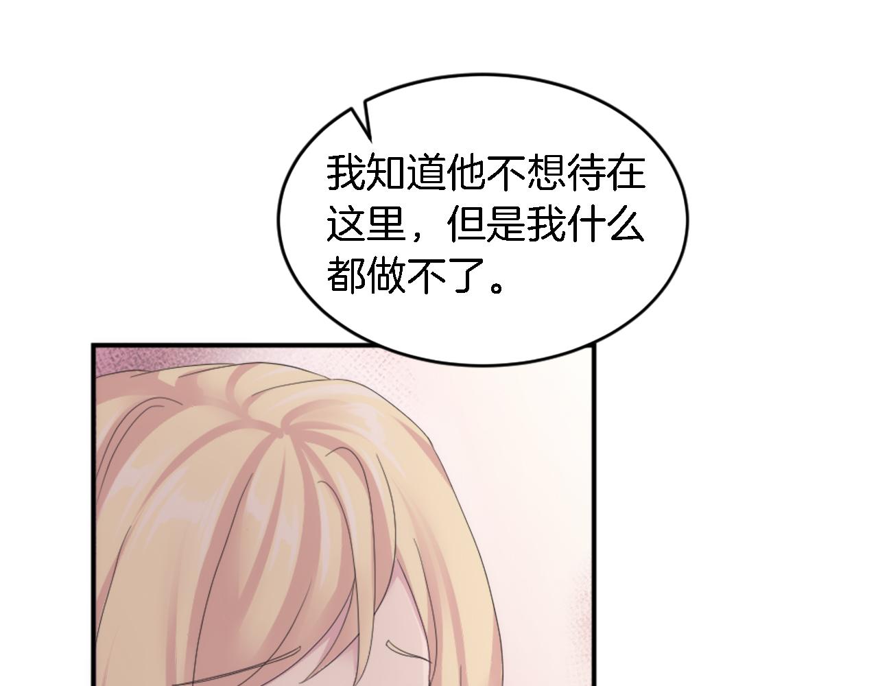 龍王子的女僕新娘 - 第99話 招親大會(1/3) - 6