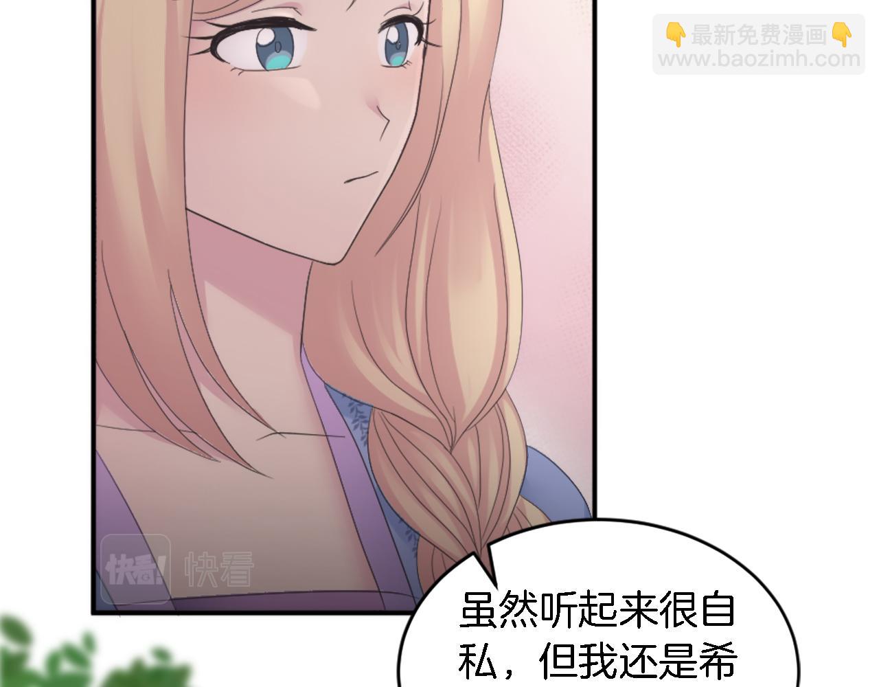 龍王子的女僕新娘 - 第99話 招親大會(1/3) - 7