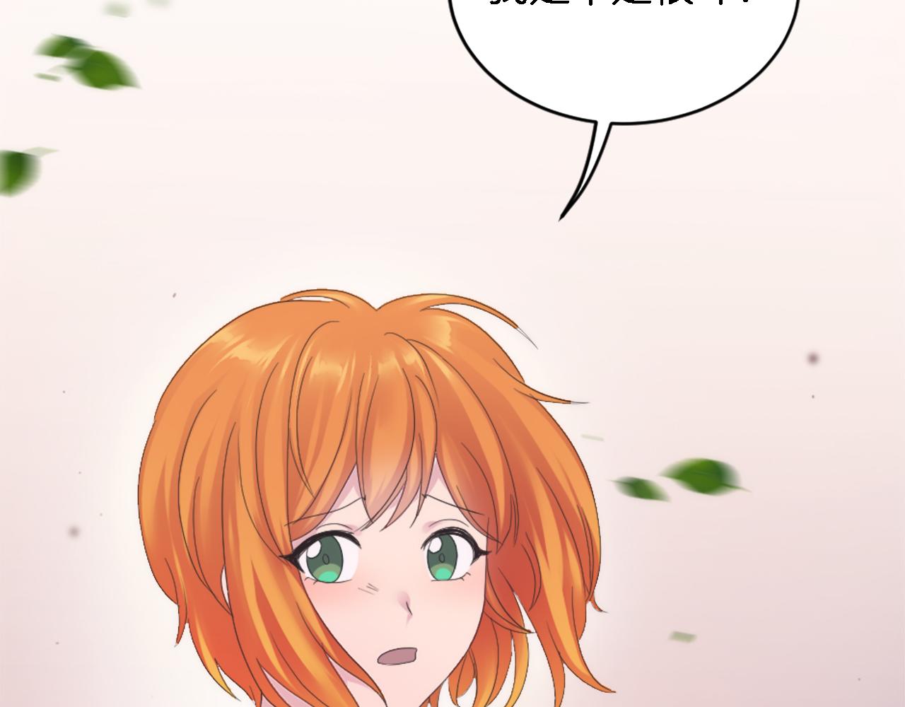 龍王子的女僕新娘 - 第99話 招親大會(1/3) - 1