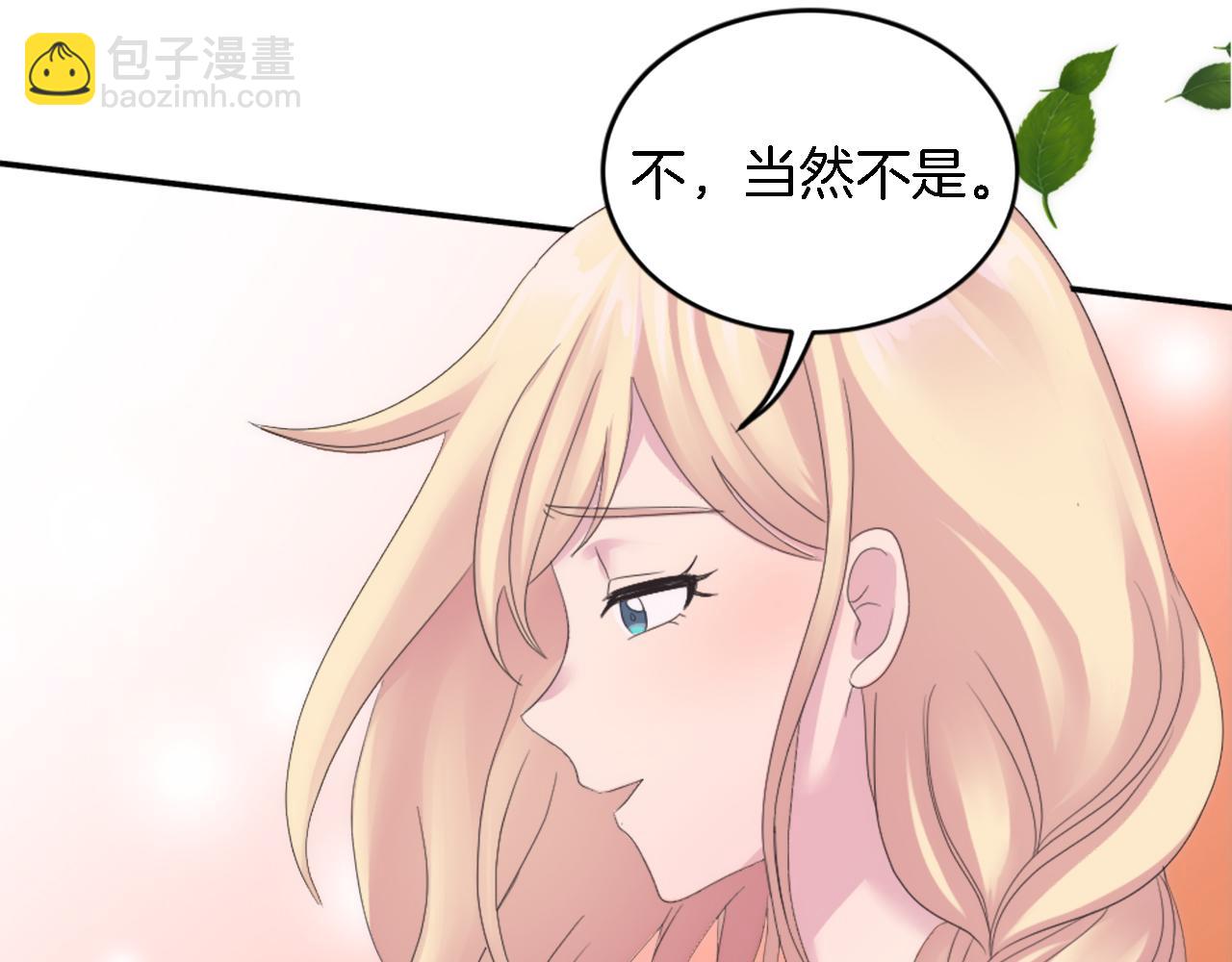 龍王子的女僕新娘 - 第99話 招親大會(2/3) - 5