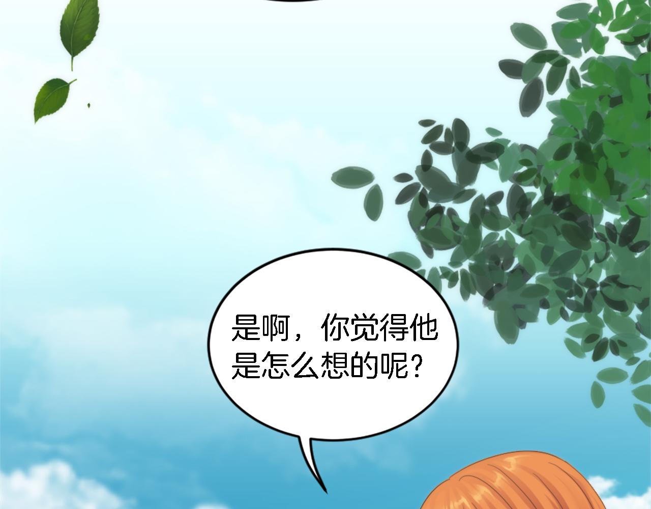 龍王子的女僕新娘 - 第99話 招親大會(2/3) - 7