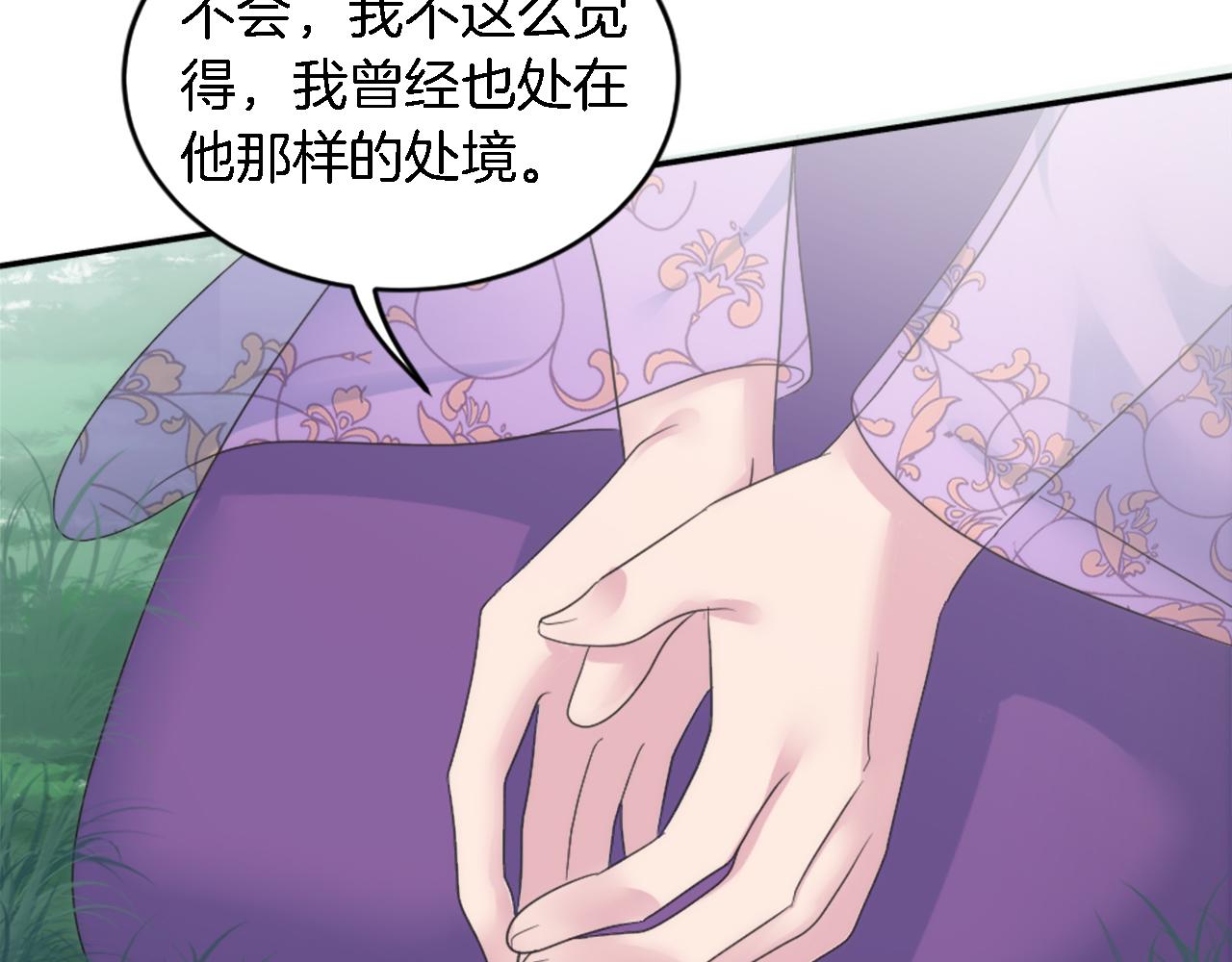 龍王子的女僕新娘 - 第99話 招親大會(2/3) - 2