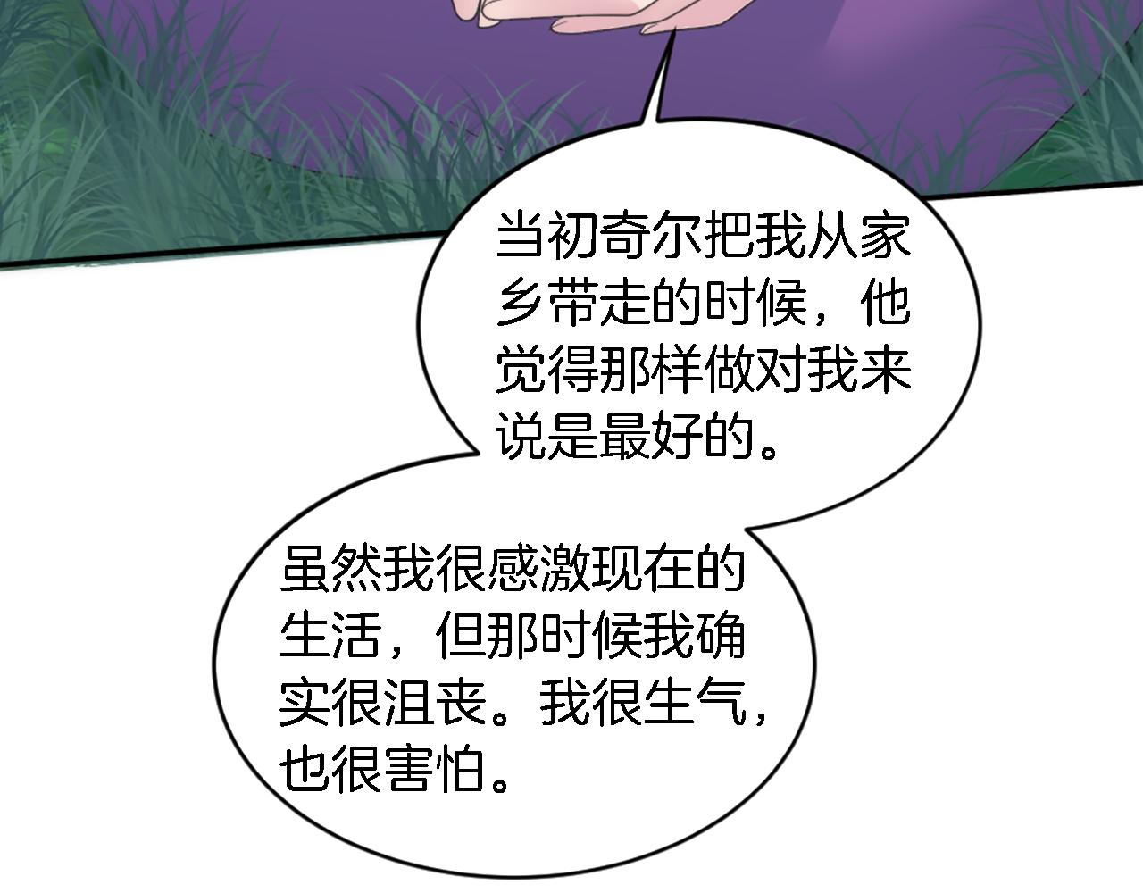 龍王子的女僕新娘 - 第99話 招親大會(2/3) - 3