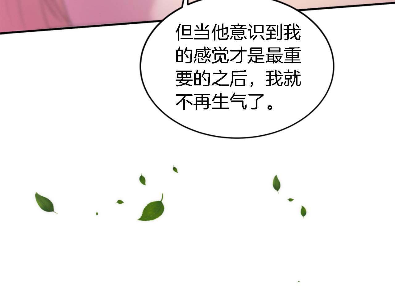 龍王子的女僕新娘 - 第99話 招親大會(2/3) - 5