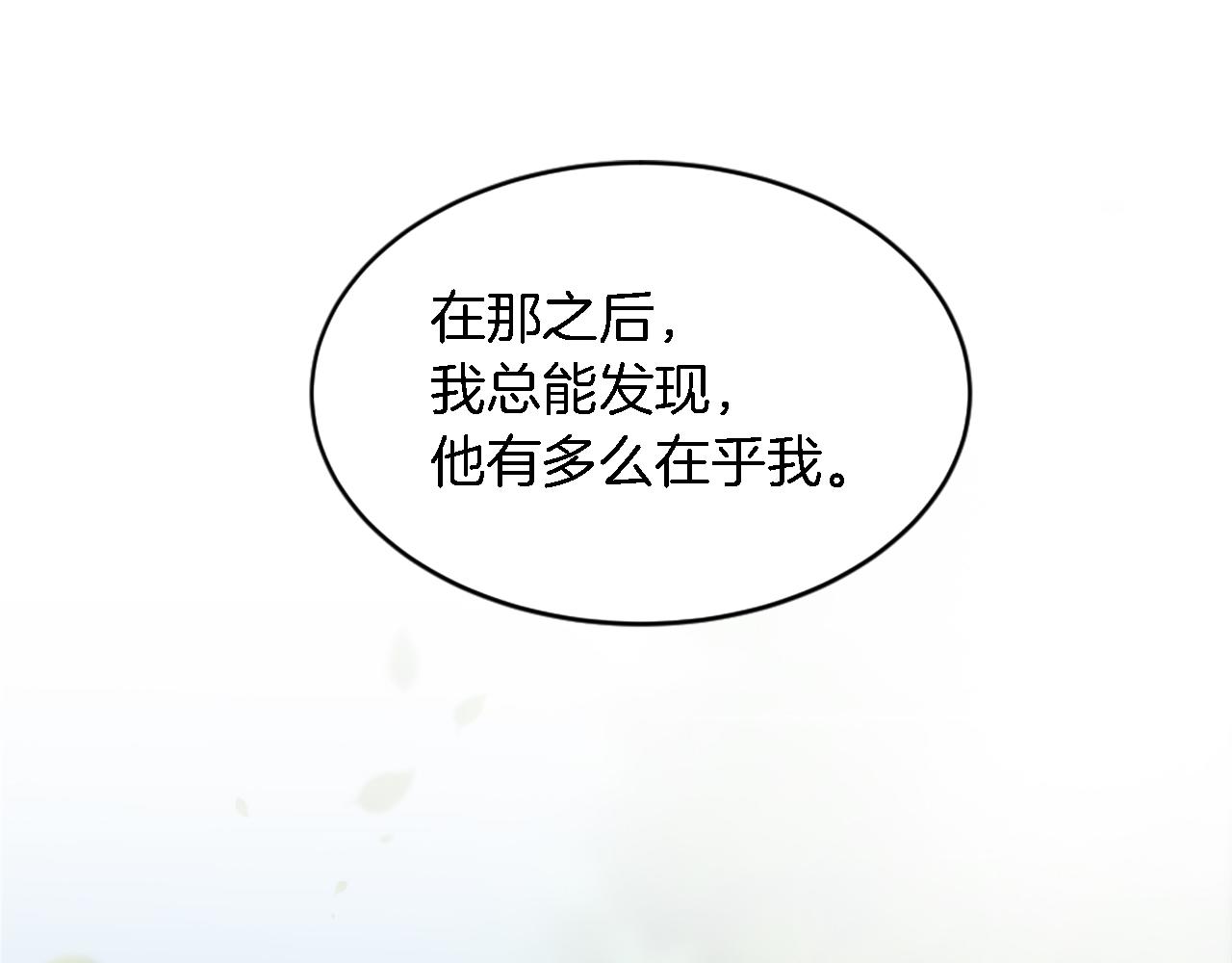 龍王子的女僕新娘 - 第99話 招親大會(2/3) - 6