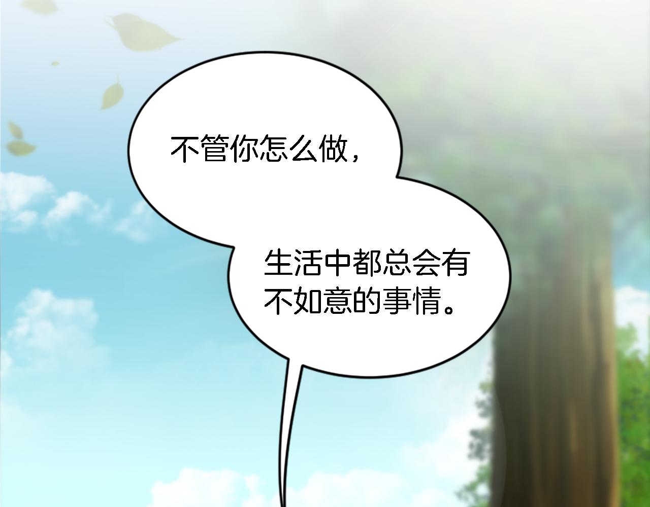 龍王子的女僕新娘 - 第99話 招親大會(2/3) - 7