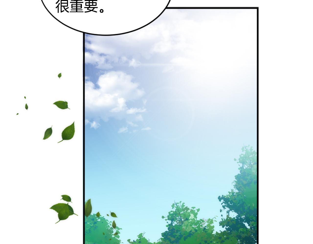 龍王子的女僕新娘 - 第99話 招親大會(2/3) - 3