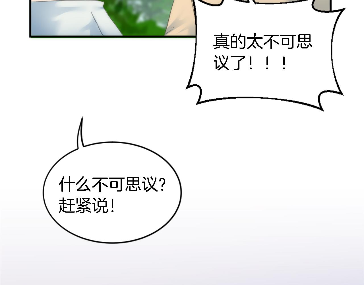 龍王子的女僕新娘 - 第99話 招親大會(2/3) - 8