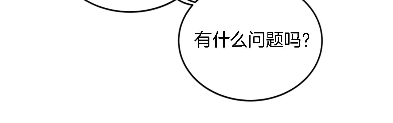 龍王子的女僕新娘 - 第99話 招親大會(2/3) - 3