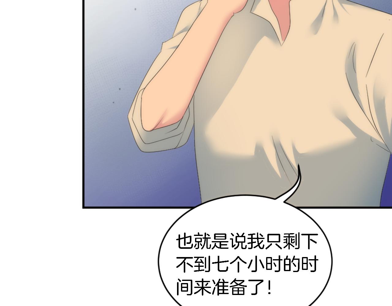 龍王子的女僕新娘 - 第99話 招親大會(2/3) - 5