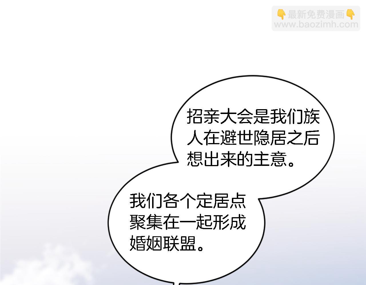 龍王子的女僕新娘 - 第99話 招親大會(2/3) - 8