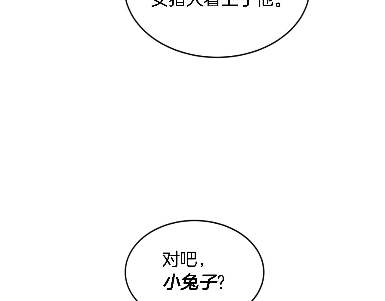 龍王子的女僕新娘 - 第99話 招親大會(2/3) - 3