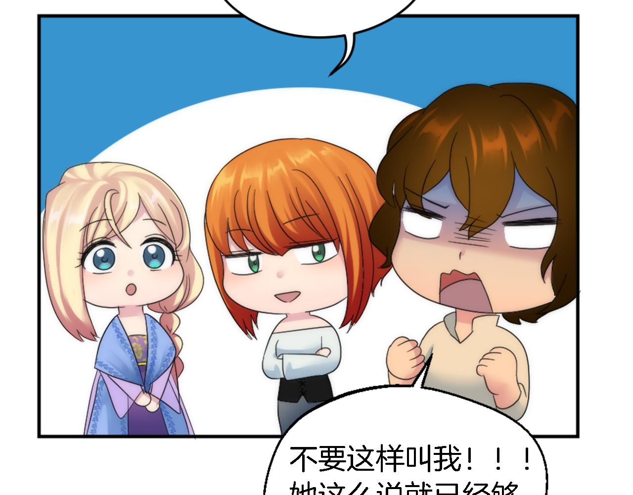 龍王子的女僕新娘 - 第99話 招親大會(2/3) - 4