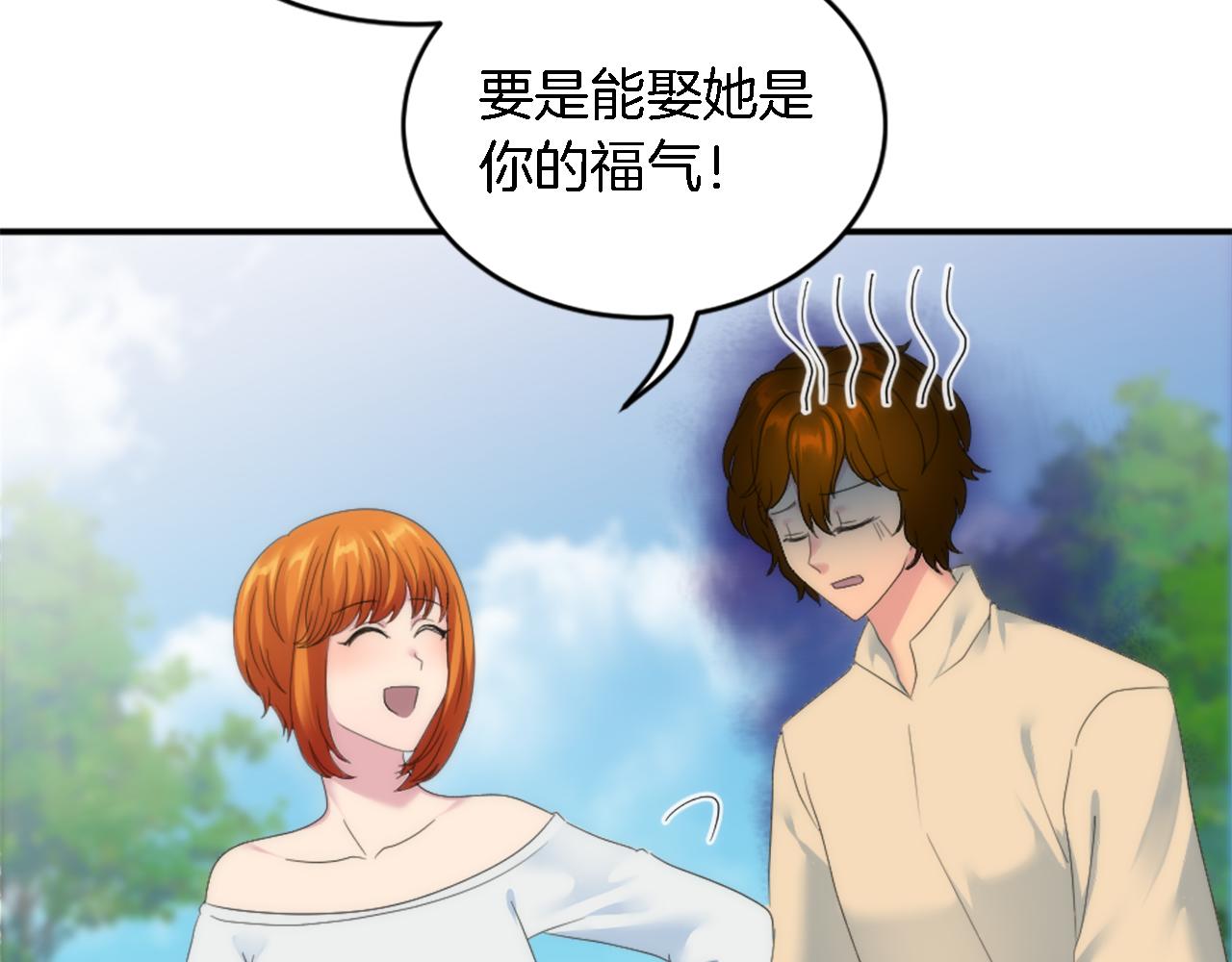 龍王子的女僕新娘 - 第99話 招親大會(2/3) - 6