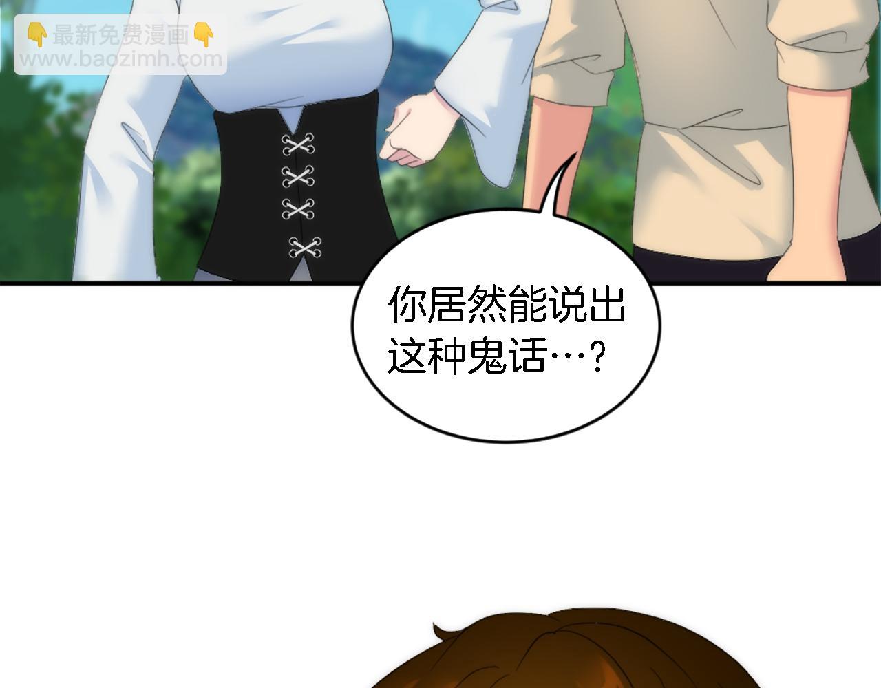 龍王子的女僕新娘 - 第99話 招親大會(2/3) - 7