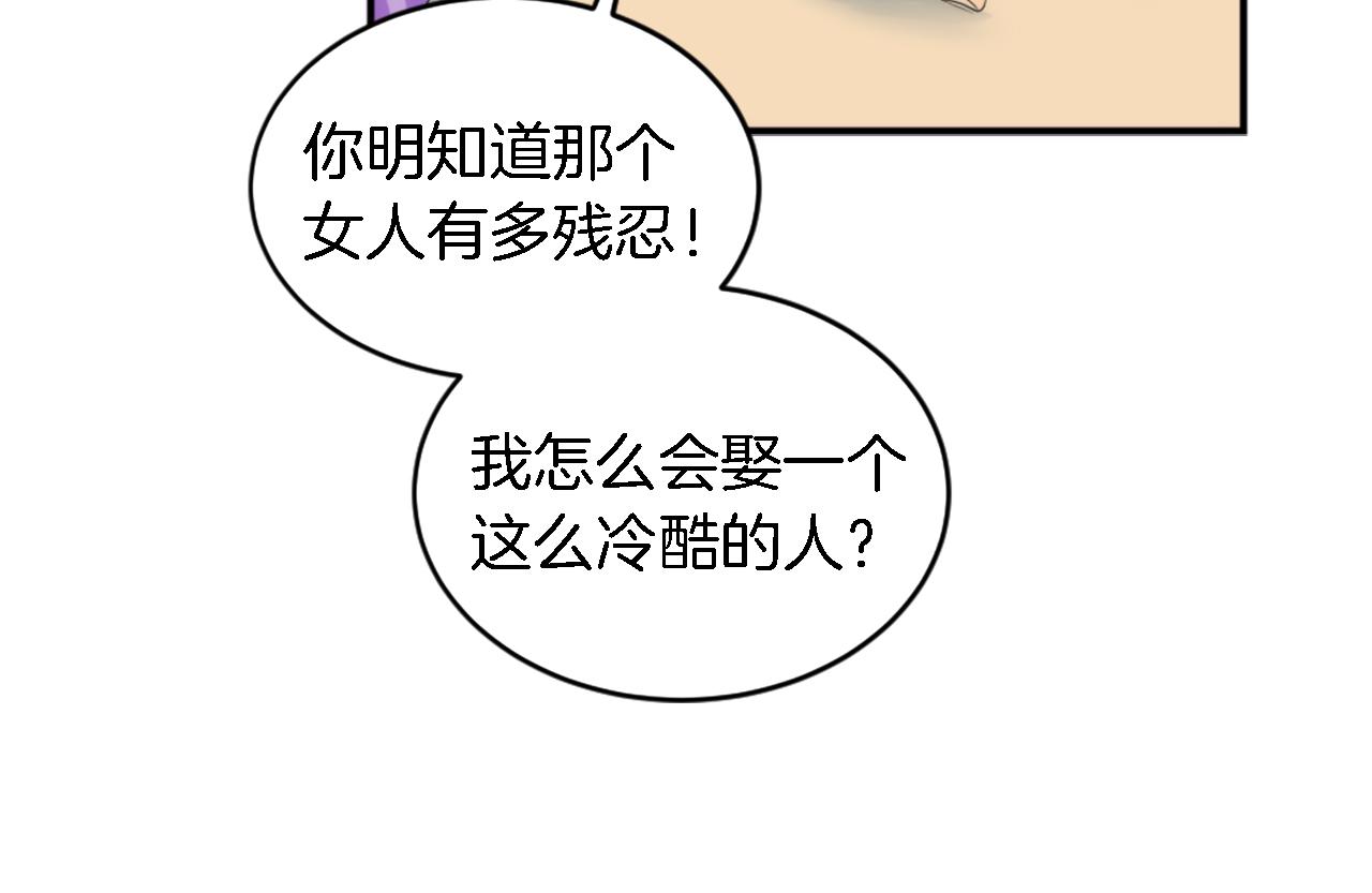 龍王子的女僕新娘 - 第99話 招親大會(2/3) - 1