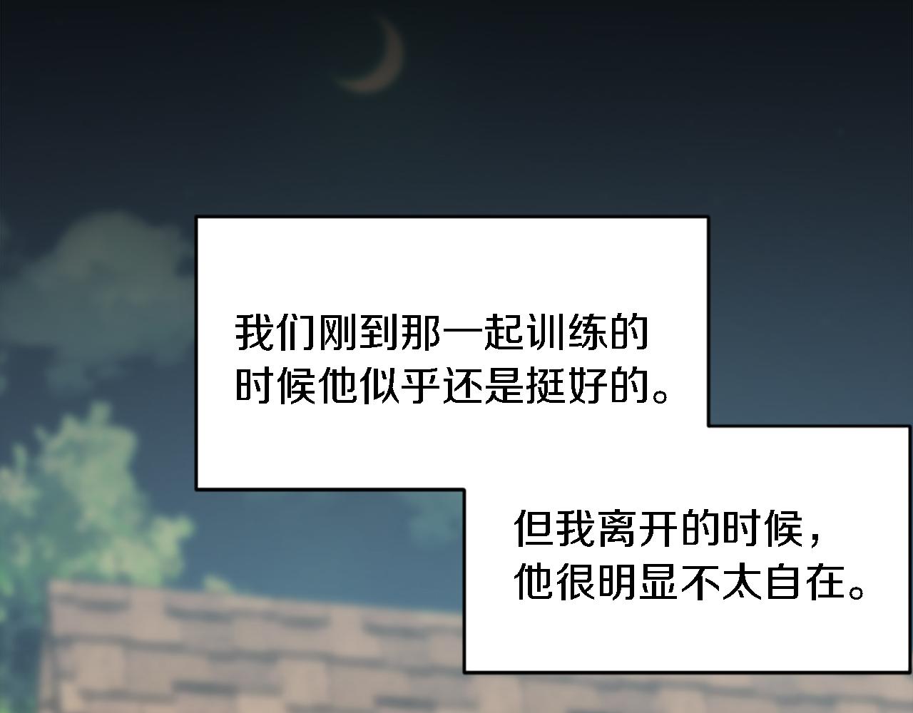 龍王子的女僕新娘 - 第99話 招親大會(1/3) - 1