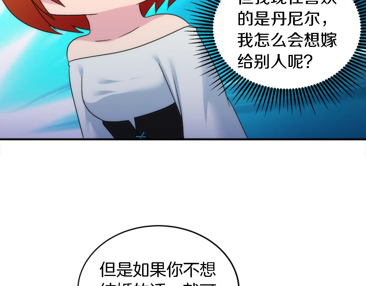 龍王子的女僕新娘 - 第99話 招親大會(2/3) - 8