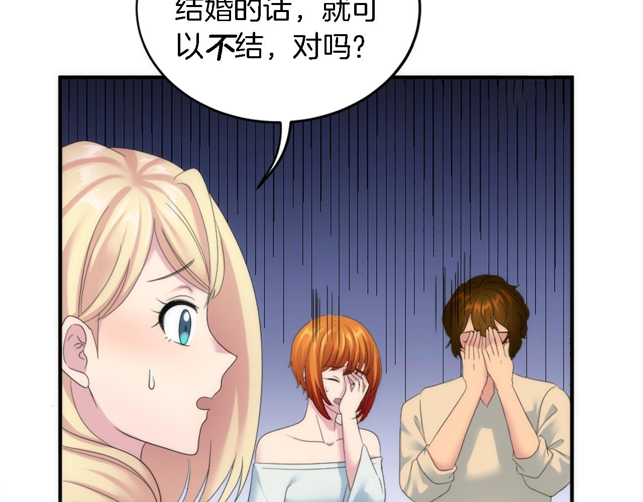 龍王子的女僕新娘 - 第99話 招親大會(2/3) - 1