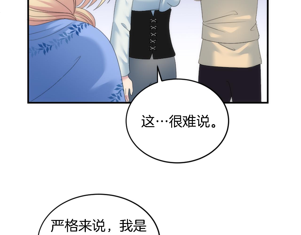 龍王子的女僕新娘 - 第99話 招親大會(2/3) - 2