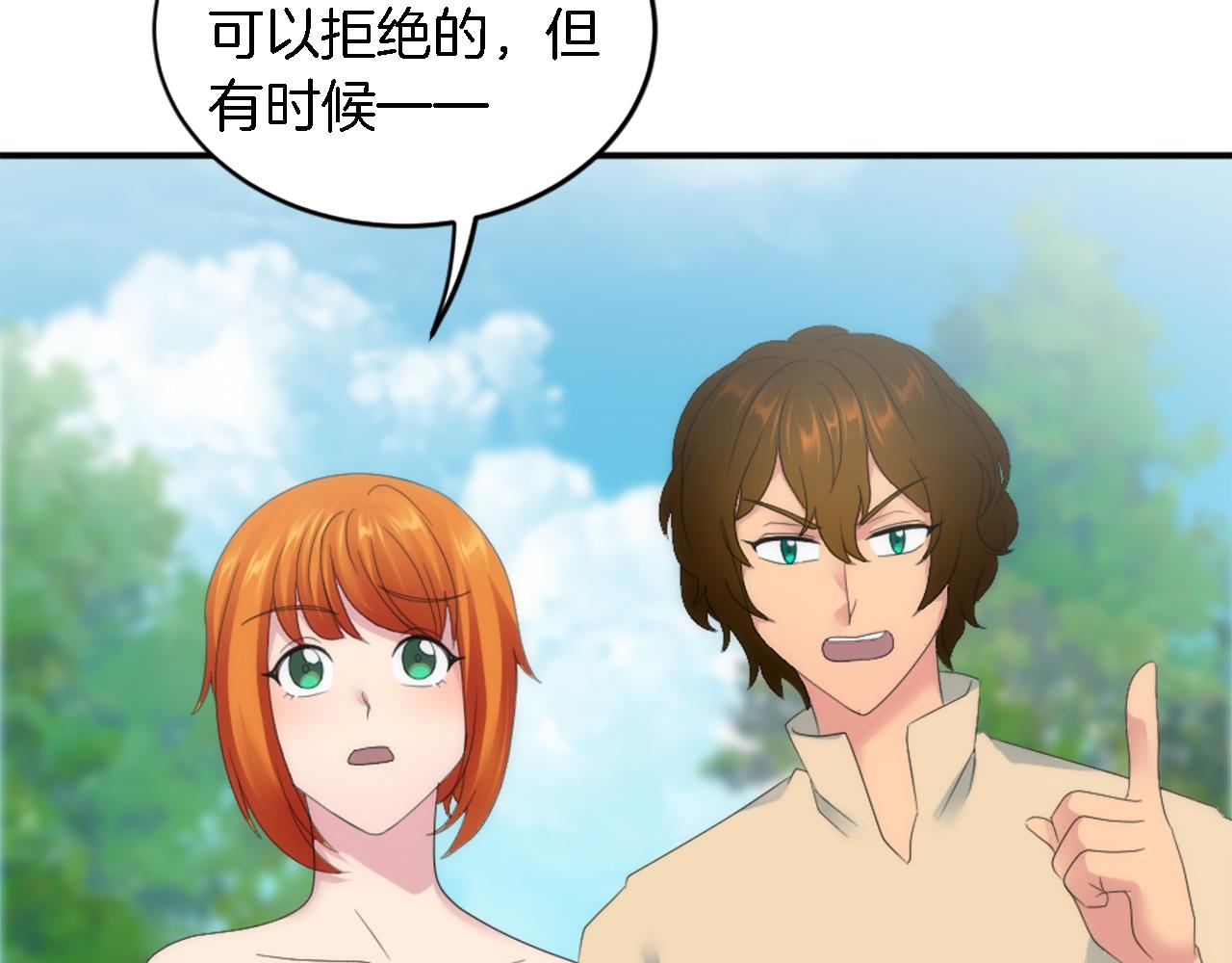 龍王子的女僕新娘 - 第99話 招親大會(2/3) - 3