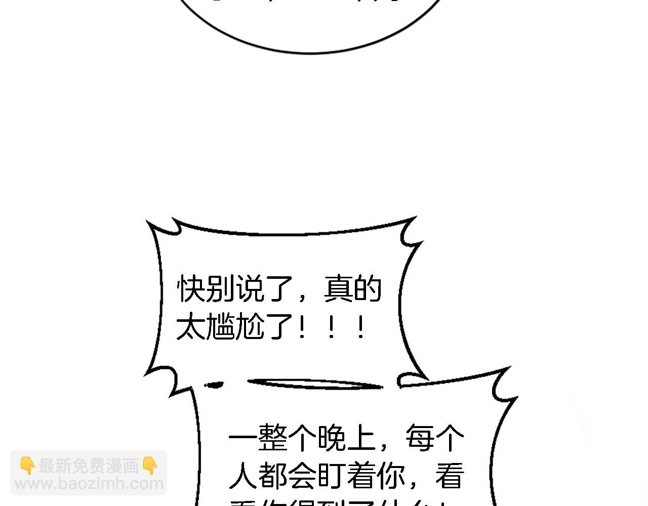 龍王子的女僕新娘 - 第99話 招親大會(2/3) - 5