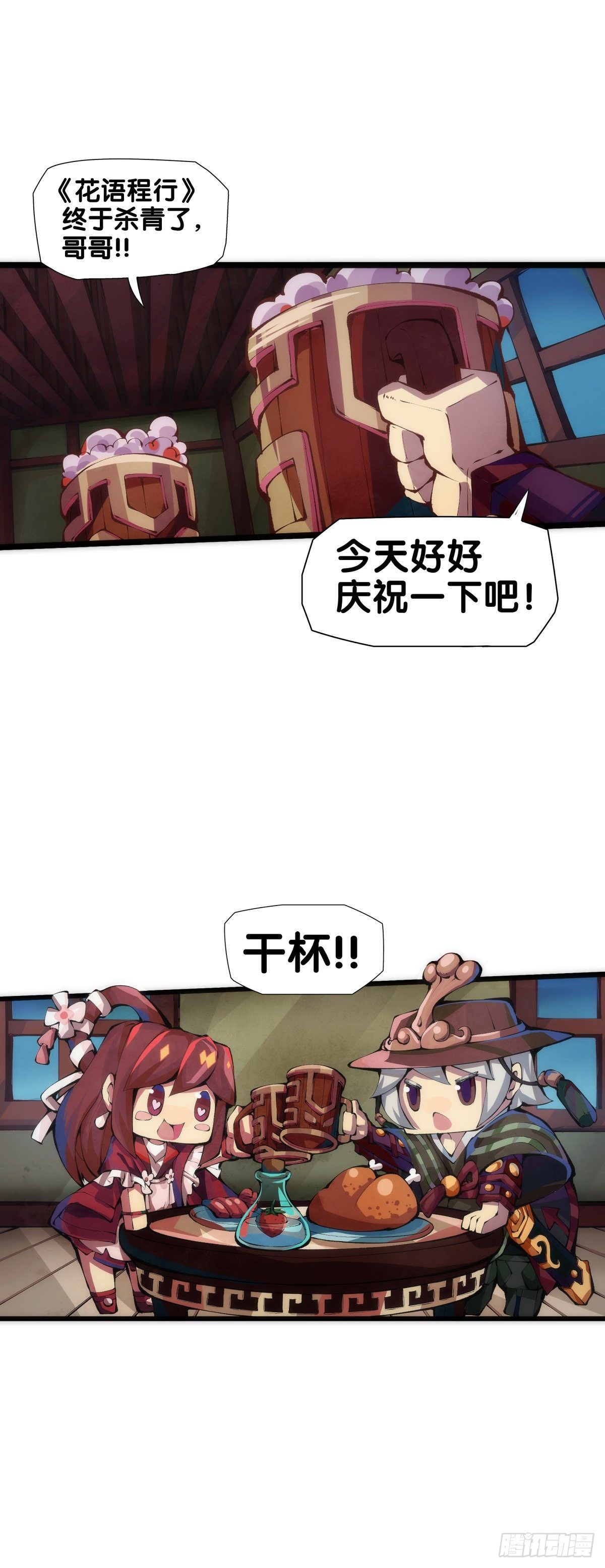 龍響天下 - 【番外】初次上門拜訪要帶伴手禮(1/2) - 1